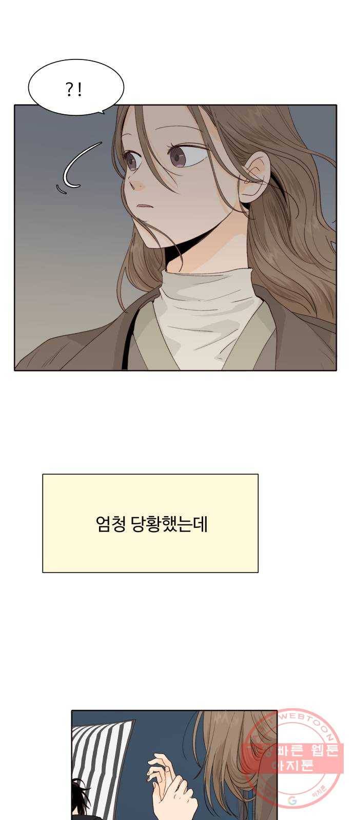 오!너의 리스크 16화 7