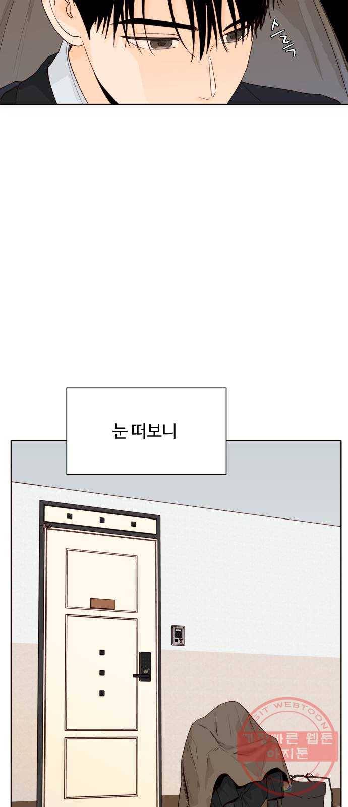 오!너의 리스크 16화 12