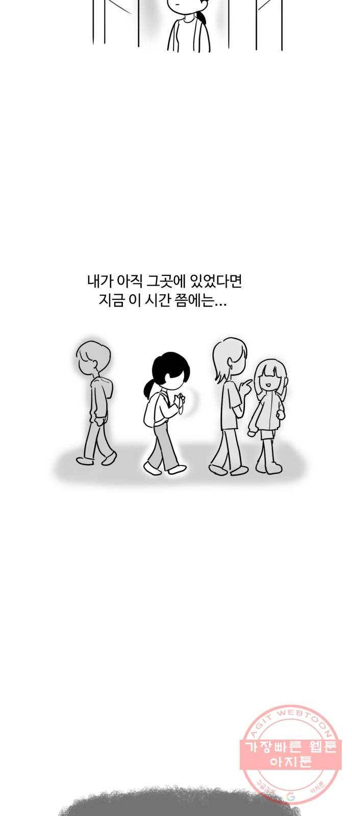 푸쉬오프 5화 3