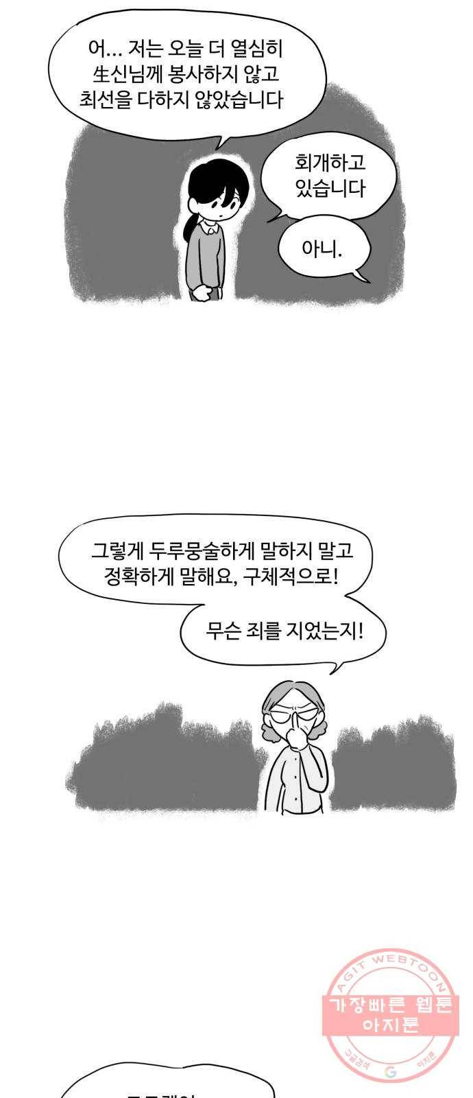 푸쉬오프 5화 5