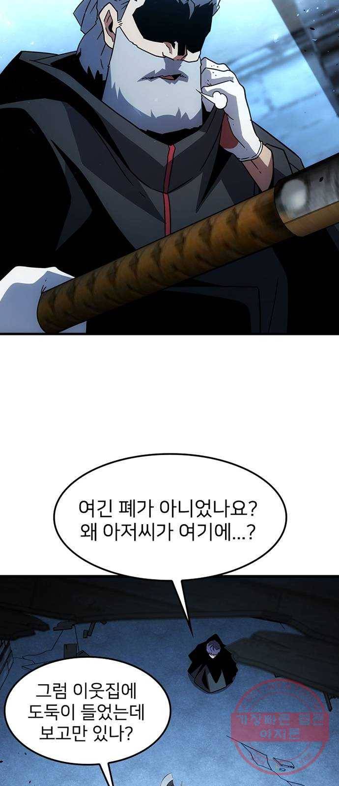 히트포인트 35화-저주받은 유산(1) 4