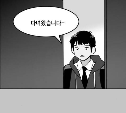 하루의 하루 30화 6