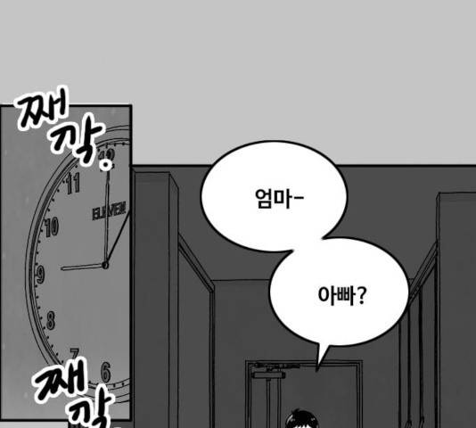하루의 하루 30화 7