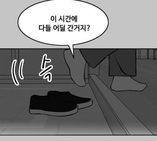 하루의 하루 30화 9