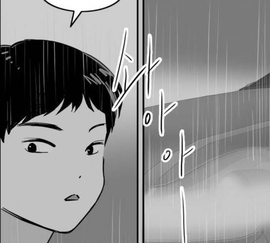 하루의 하루 30화 13