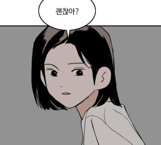 하루의 하루 30화 18