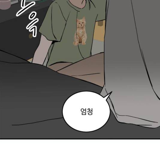 하루의 하루 30화 20