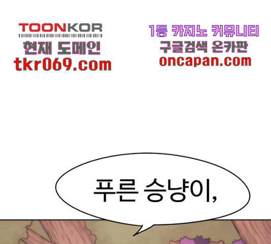 잔불의 기사 44화 1