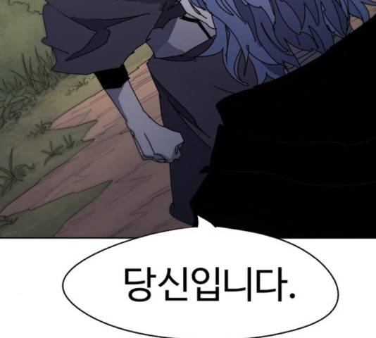 잔불의 기사 44화 3