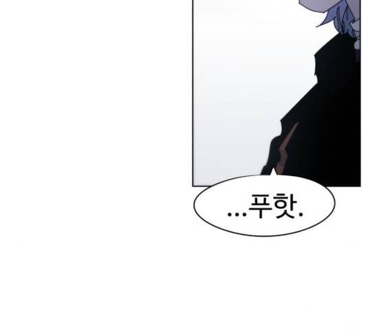 잔불의 기사 44화 6