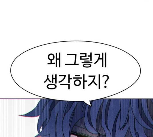 잔불의 기사 44화 7