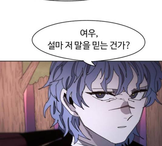 잔불의 기사 44화 17