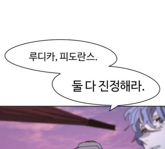 잔불의 기사 44화 22