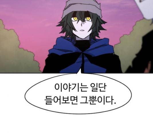 잔불의 기사 44화 23