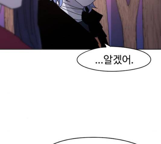 잔불의 기사 44화 28