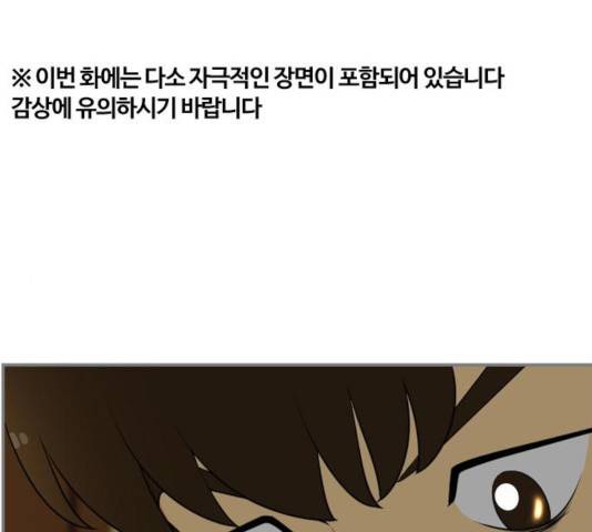 평범한 8반 6장 52화 1