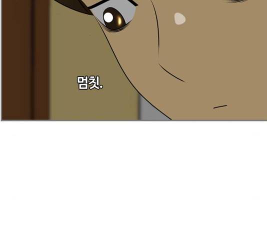 평범한 8반 6장 52화 2