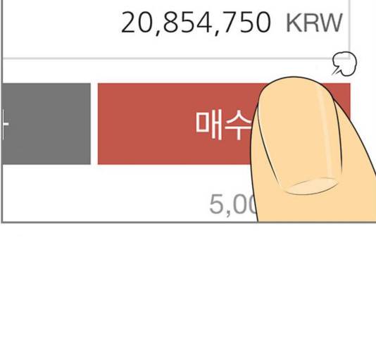 평범한 8반 6장 52화 5
