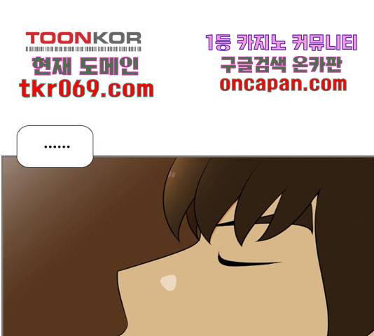 평범한 8반 6장 52화 10
