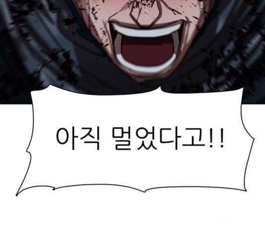 평범한 8반 6장 52화 13