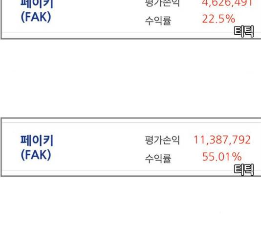 평범한 8반 6장 52화 14
