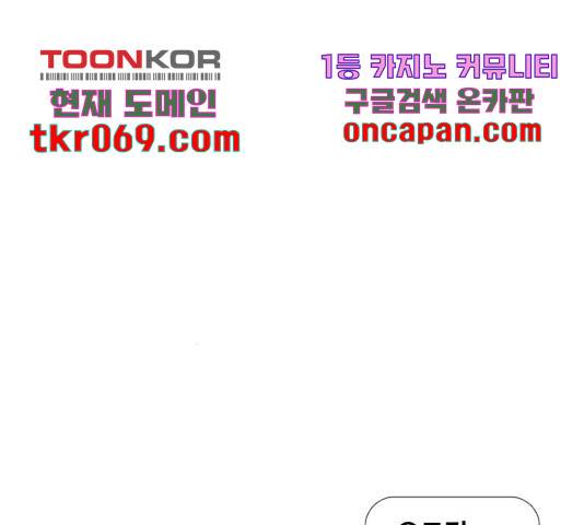 평범한 8반 6장 52화 17
