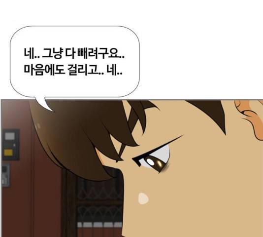 평범한 8반 6장 52화 21