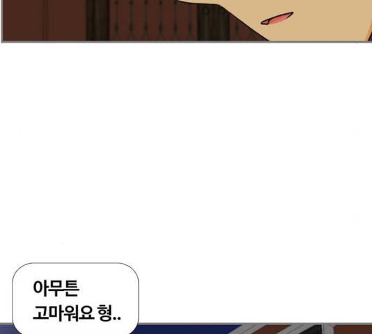 평범한 8반 6장 52화 22