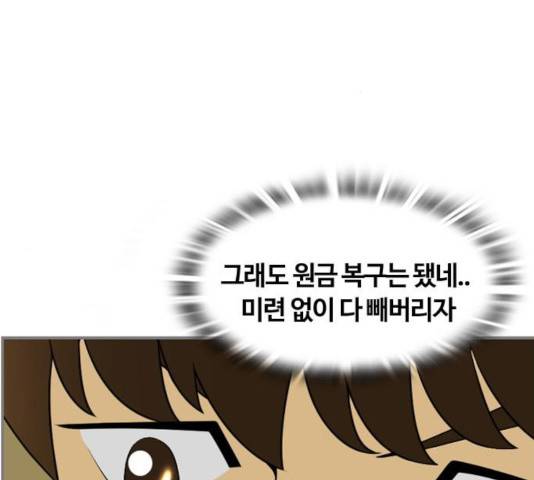 평범한 8반 6장 52화 25