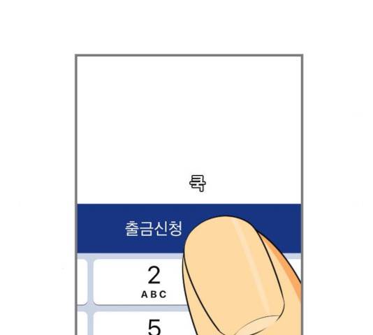 평범한 8반 6장 52화 27