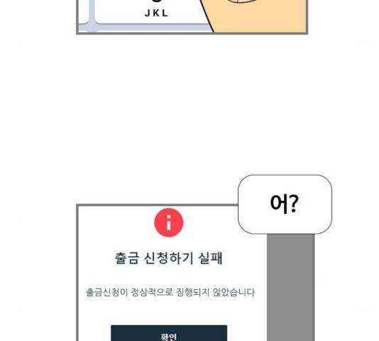 평범한 8반 6장 52화 28