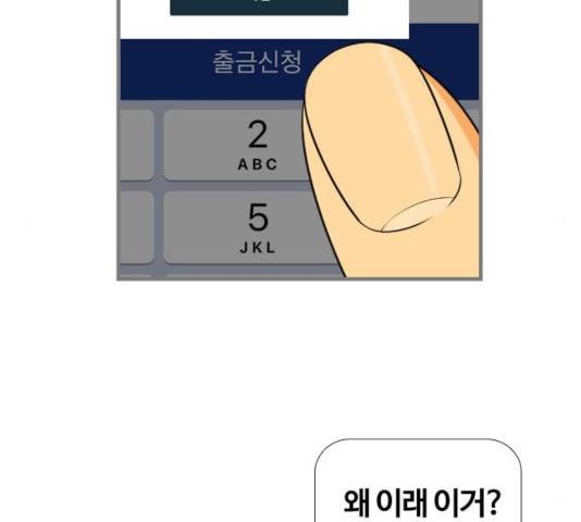 평범한 8반 6장 52화 29