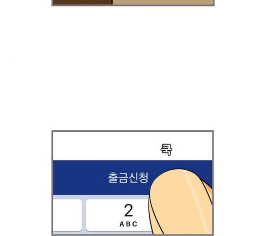 평범한 8반 6장 52화 31