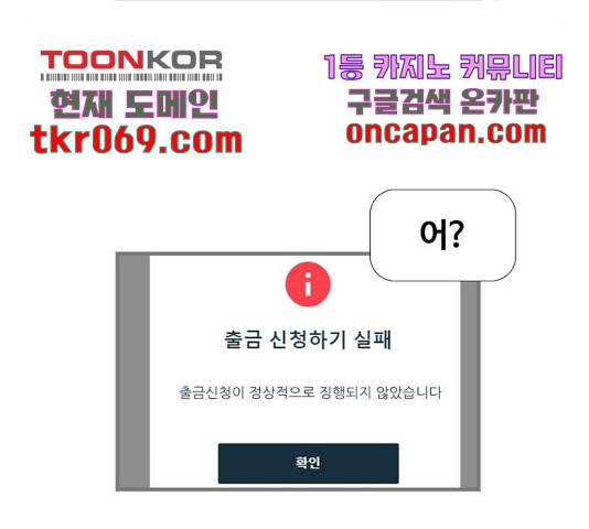 평범한 8반 6장 52화 32