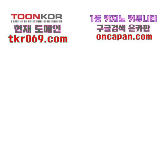 평범한 8반 6장 52화 33