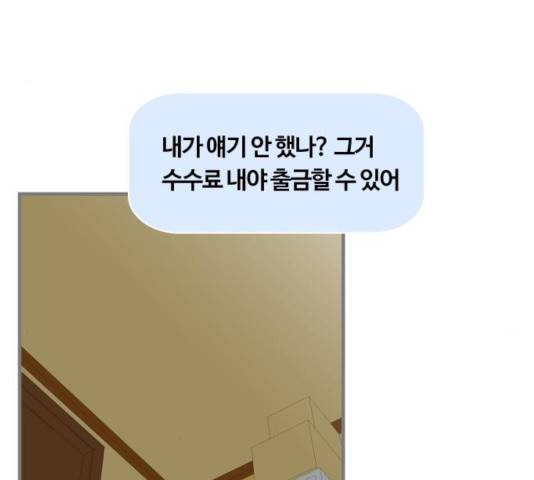평범한 8반 6장 52화 35
