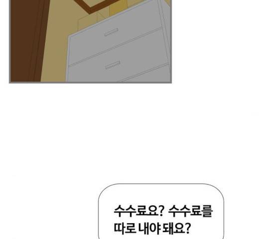 평범한 8반 6장 52화 36