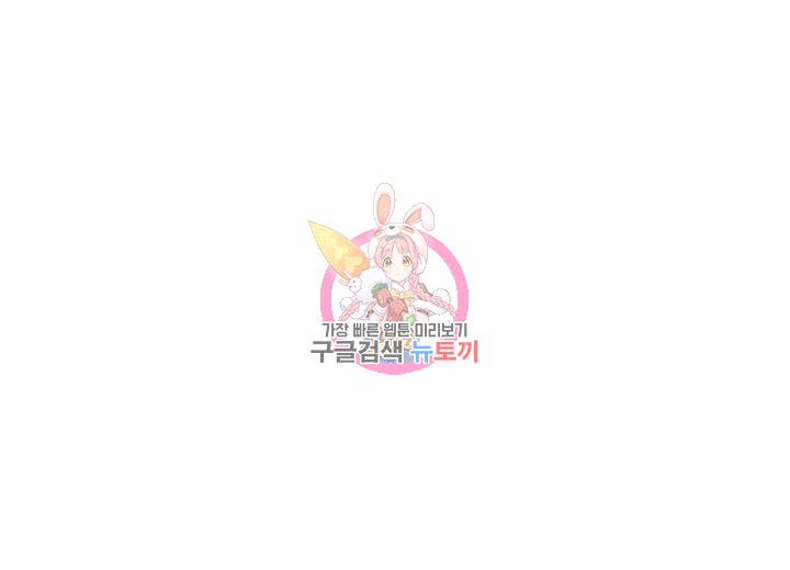 옷소매 붉은 끝동 32화 1
