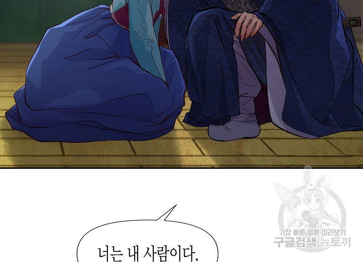 옷소매 붉은 끝동 32화 3