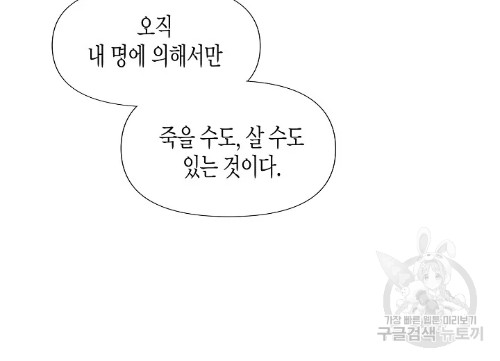 옷소매 붉은 끝동 32화 9