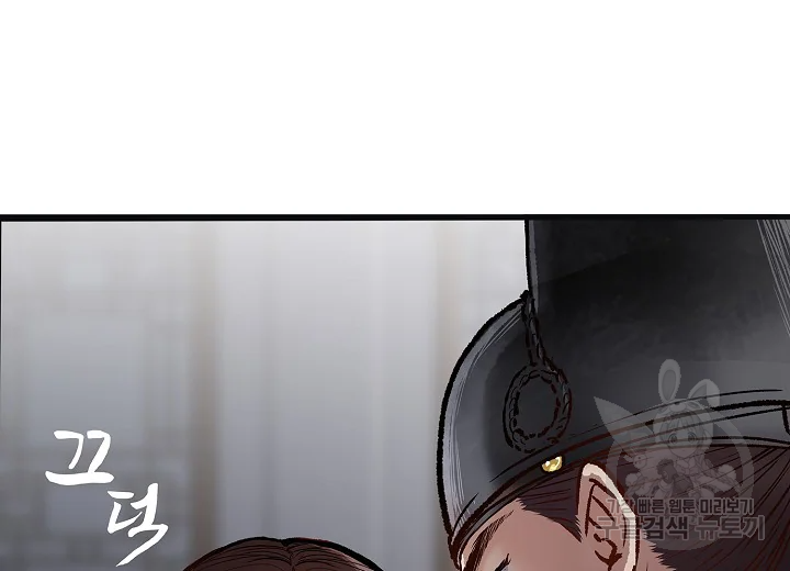 옷소매 붉은 끝동 32화 10