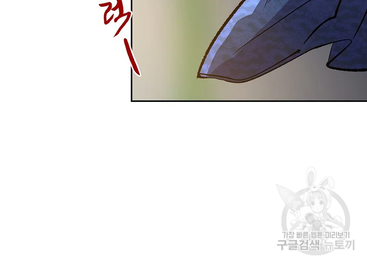 옷소매 붉은 끝동 32화 17