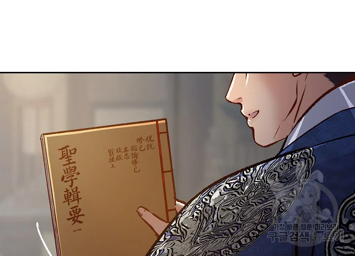 옷소매 붉은 끝동 32화 18