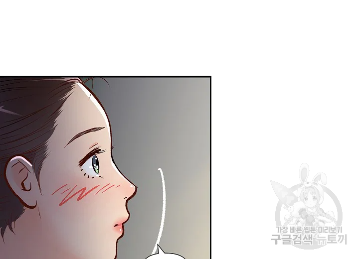 옷소매 붉은 끝동 32화 20