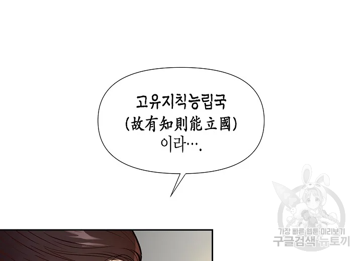 옷소매 붉은 끝동 32화 26