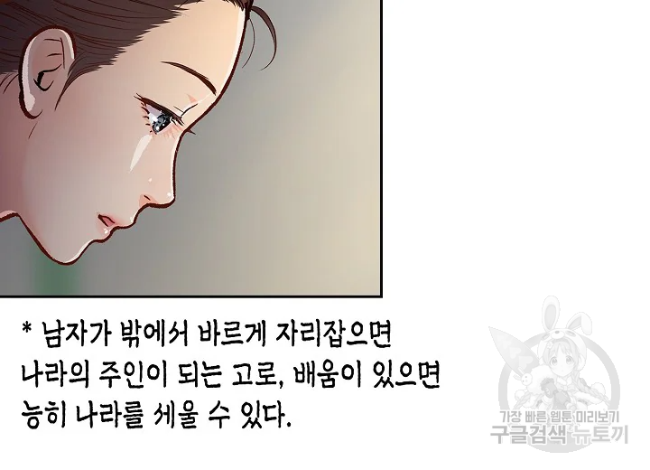옷소매 붉은 끝동 32화 27