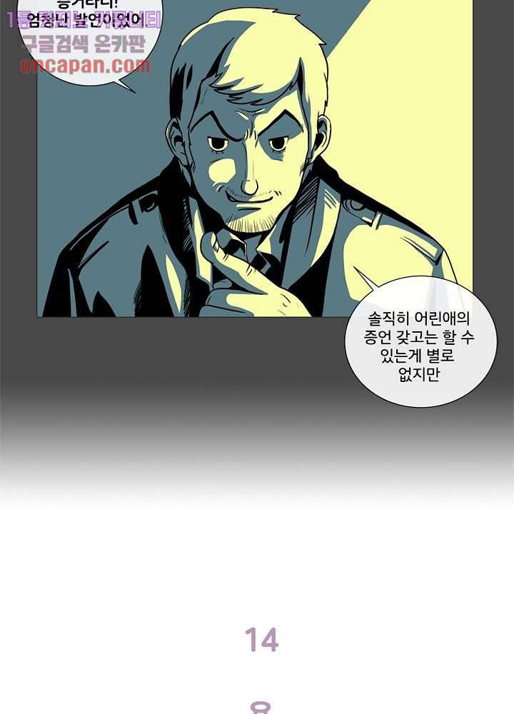 회색 방, 소녀 14화 3