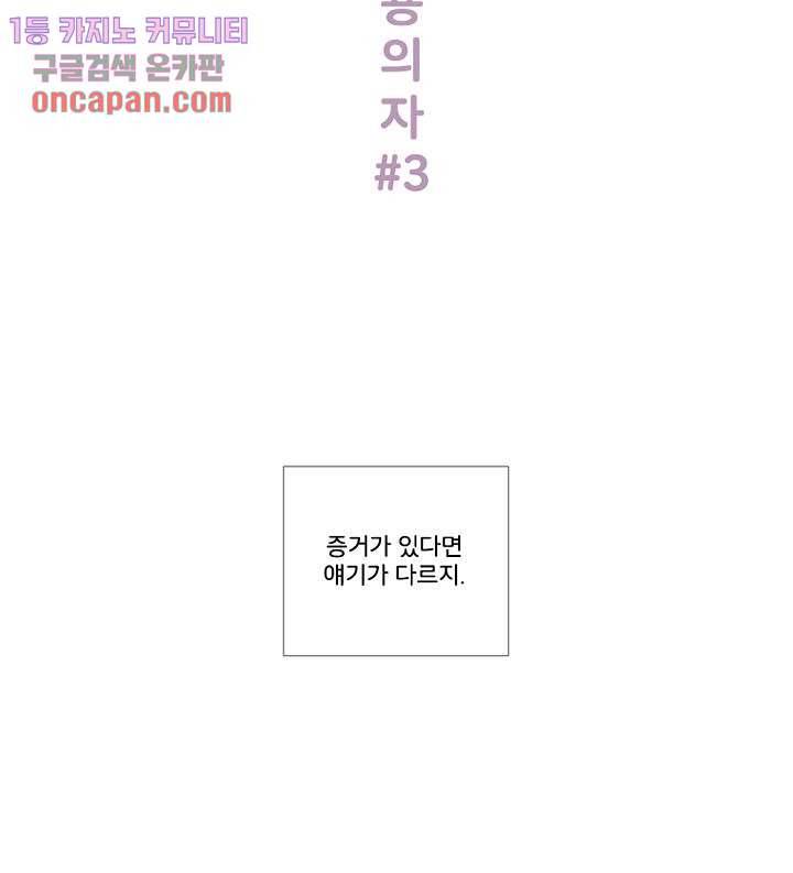 회색 방, 소녀 14화 4
