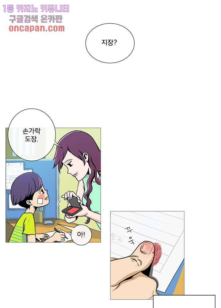회색 방, 소녀 14화 6