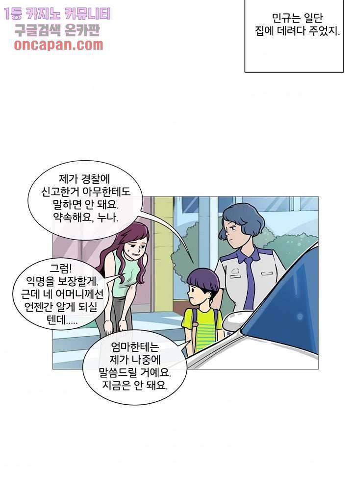 회색 방, 소녀 14화 7